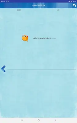 French Sentences android App screenshot 1